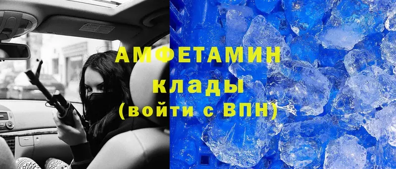 купить закладку  Клинцы  Amphetamine 97% 