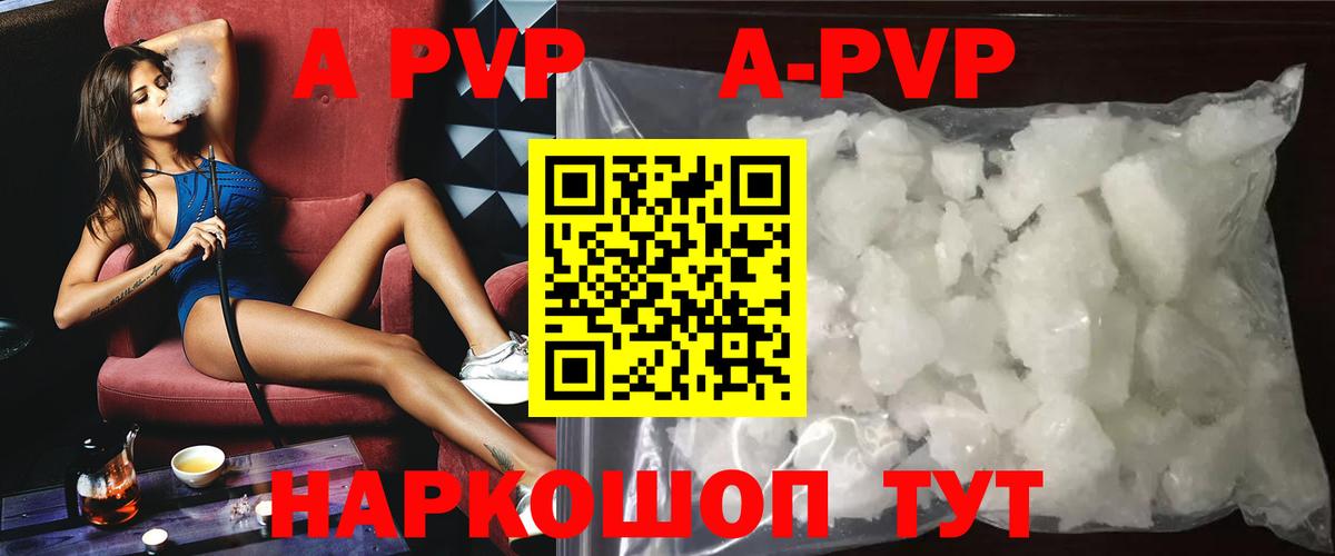 А ПВП  A-PVP СК  Alfa_PVP мука  Вход с VPN  A-PVP Соль  Клинцы 