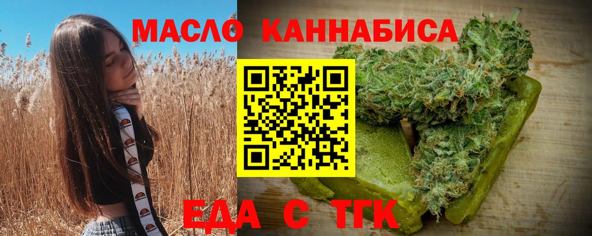 Клинцы  Cannafood марихуана  Вход с VPN 