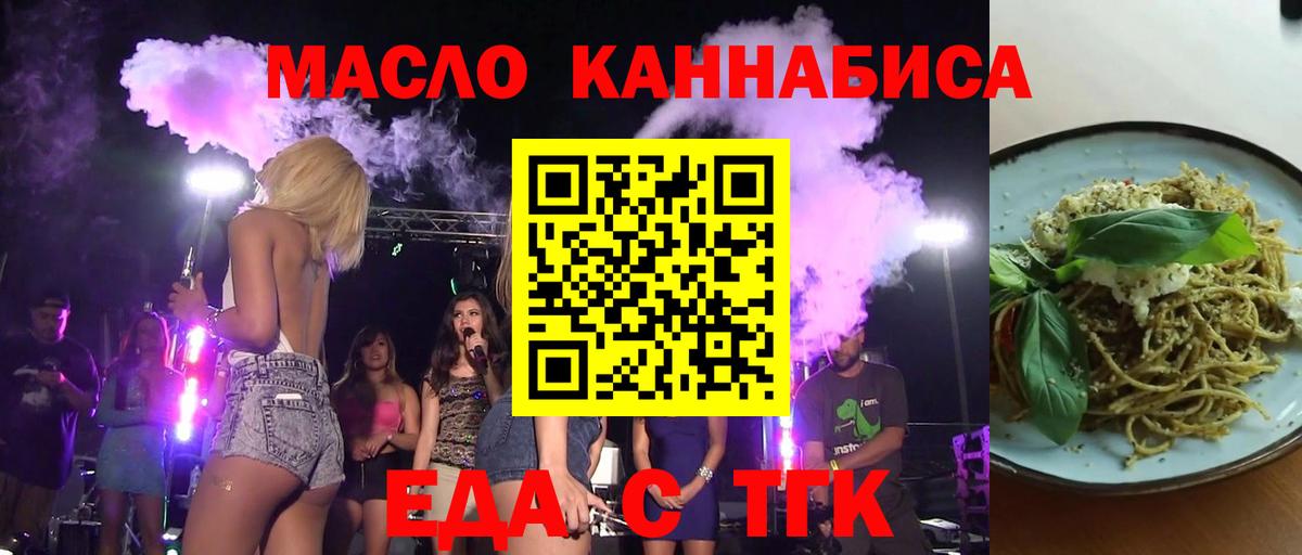 Cannafood марихуана Клинцы