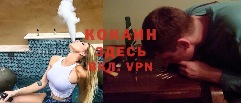 КОКАИН VHQ  цена   Клинцы 