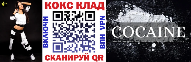 Cocaine 99%  mega tor  Клинцы  цена  
