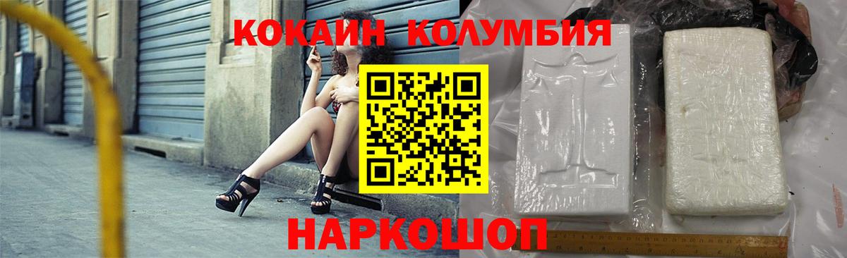 Клинцы  Кокаин Перу  Cocaine  Вход с VPN 