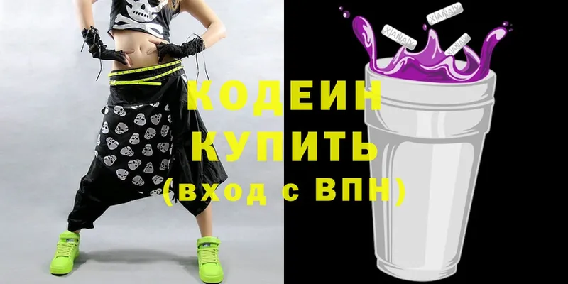 Codein Purple Drank Клинцы