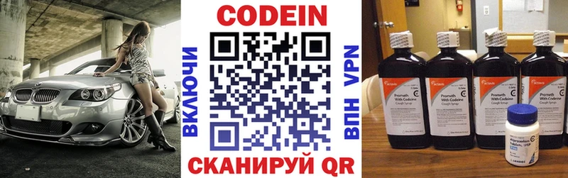 Кодеиновый сироп Lean Purple Drank  наркотики  Клинцы 
