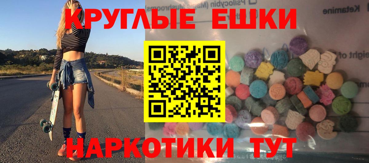ЭКСТАЗИ  Вход с VPN  Клинцы  Ecstasy 280 MDMA  где купить наркотик  Экстази 280мг 