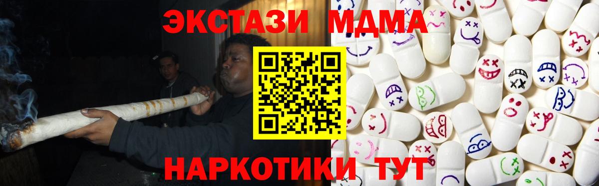 ЭКСТАЗИ таблы Клинцы