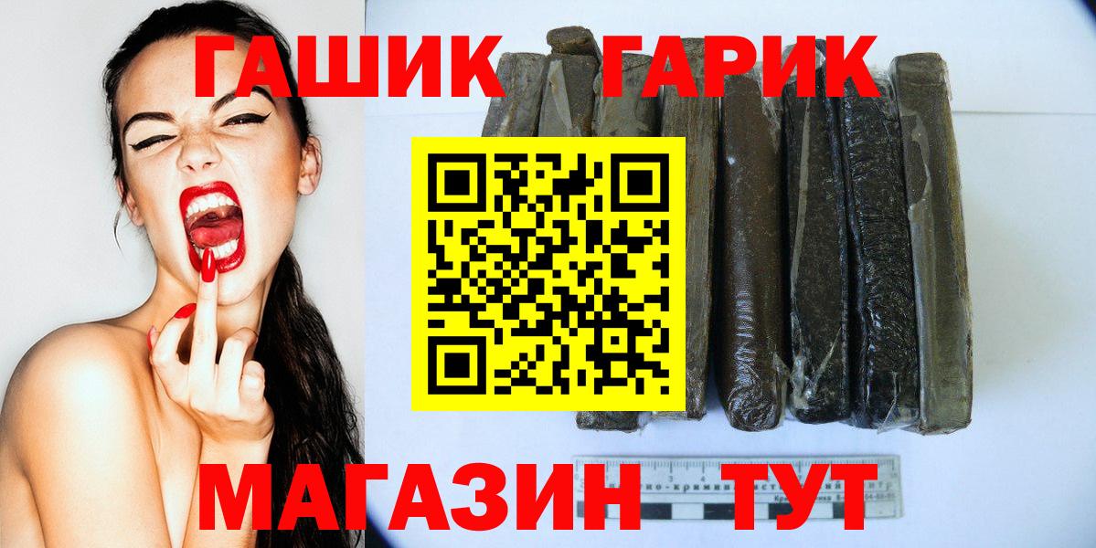 ГАШИШ  Гашиш 40% ТГК  Клинцы  Вход с VPN  ГАШИШ Ice-O-Lator 