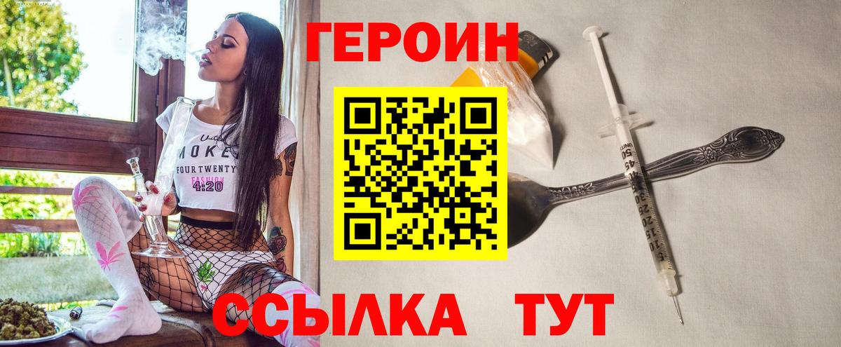 Героин гречка Клинцы