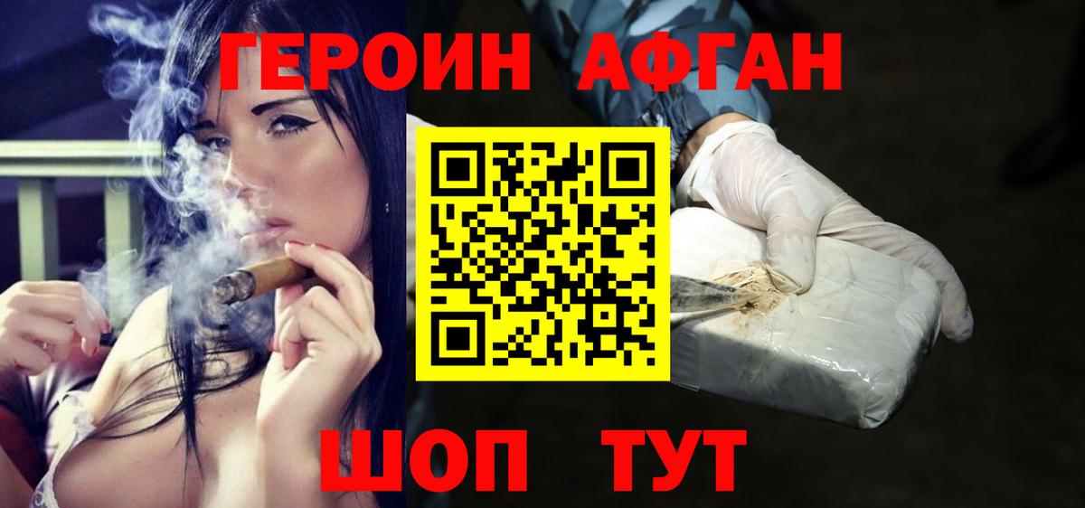 Героин герыч  Вход с VPN  Клинцы 