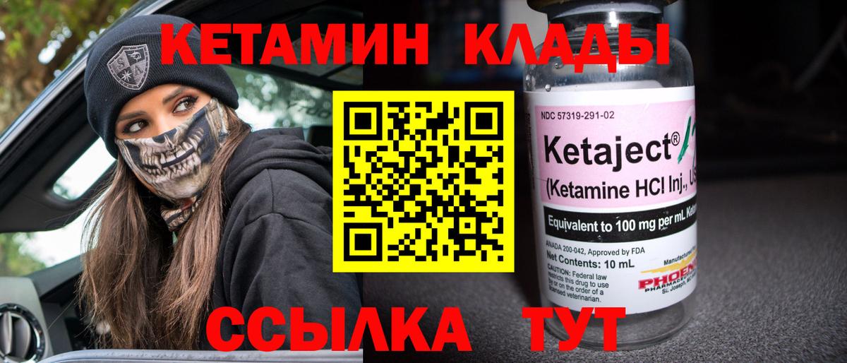 кракен как войти  Вход с VPN  Клинцы  Кетамин ketamine 