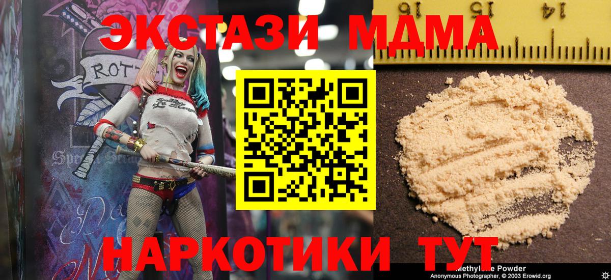 Клинцы  МДМА кристаллы  Вход с VPN 