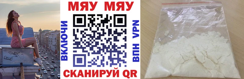 где найти   Клинцы  Мефедрон мяу мяу 