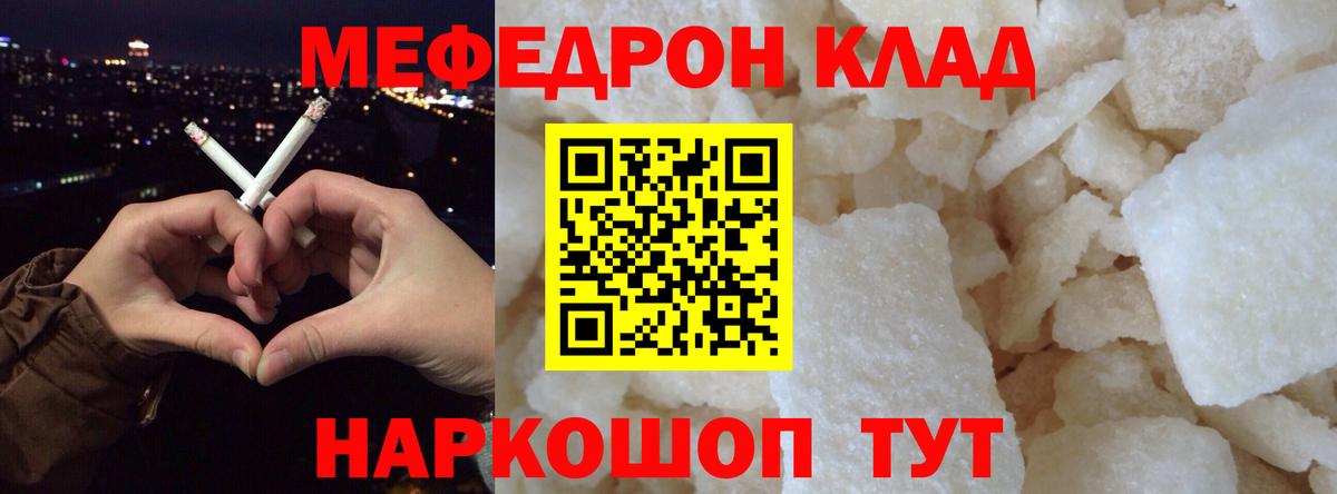 МЯУ-МЯУ  Мефедрон  Вход с VPN  Меф 4 MMC  Клинцы  МЯУ-МЯУ 4 MMC 