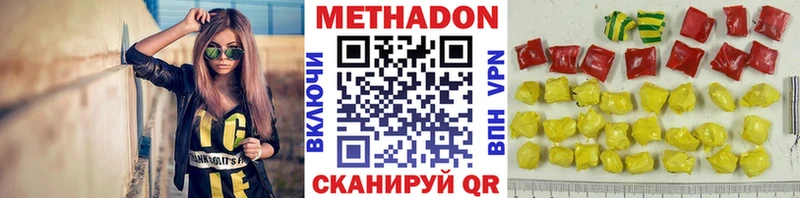 МЕТАДОН мёд  Клинцы 