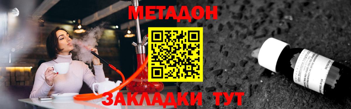 Клинцы  Метадон белоснежный  Вход с VPN 