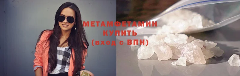 OMG онион  Клинцы  дарк нет клад  Метамфетамин мет 