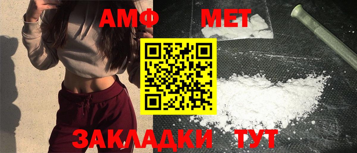 Клинцы  МЕТАМФЕТАМИН мет  Вход с VPN 