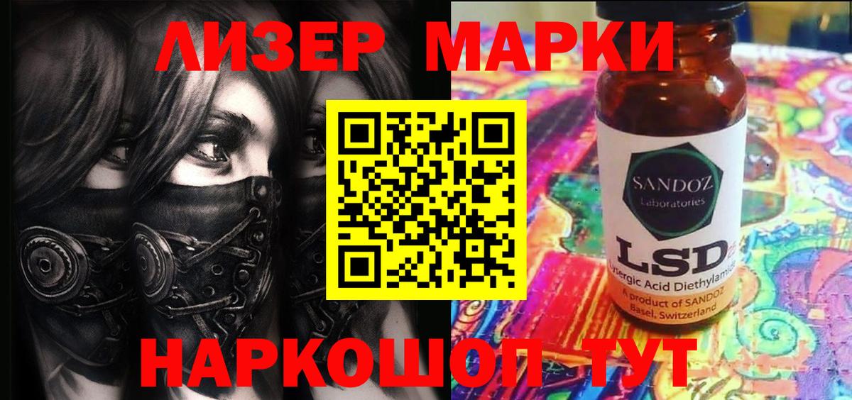 Клинцы  Наркотические марки  Вход с VPN  Наркотические марки 1500мкг 
