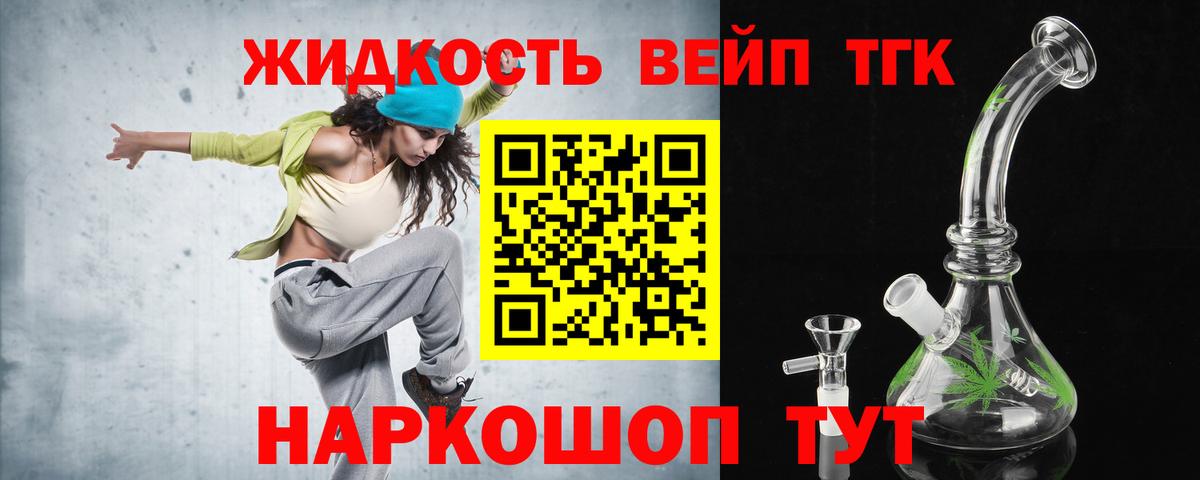Дистиллят ТГК жижа Клинцы