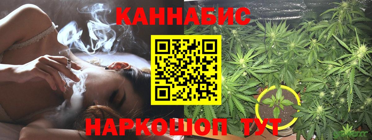 Клинцы  МАРИХУАНА тримм  Канабис MAZAR  Шишки марихуана VHQ  Вход с VPN  Каннабис Ganja 